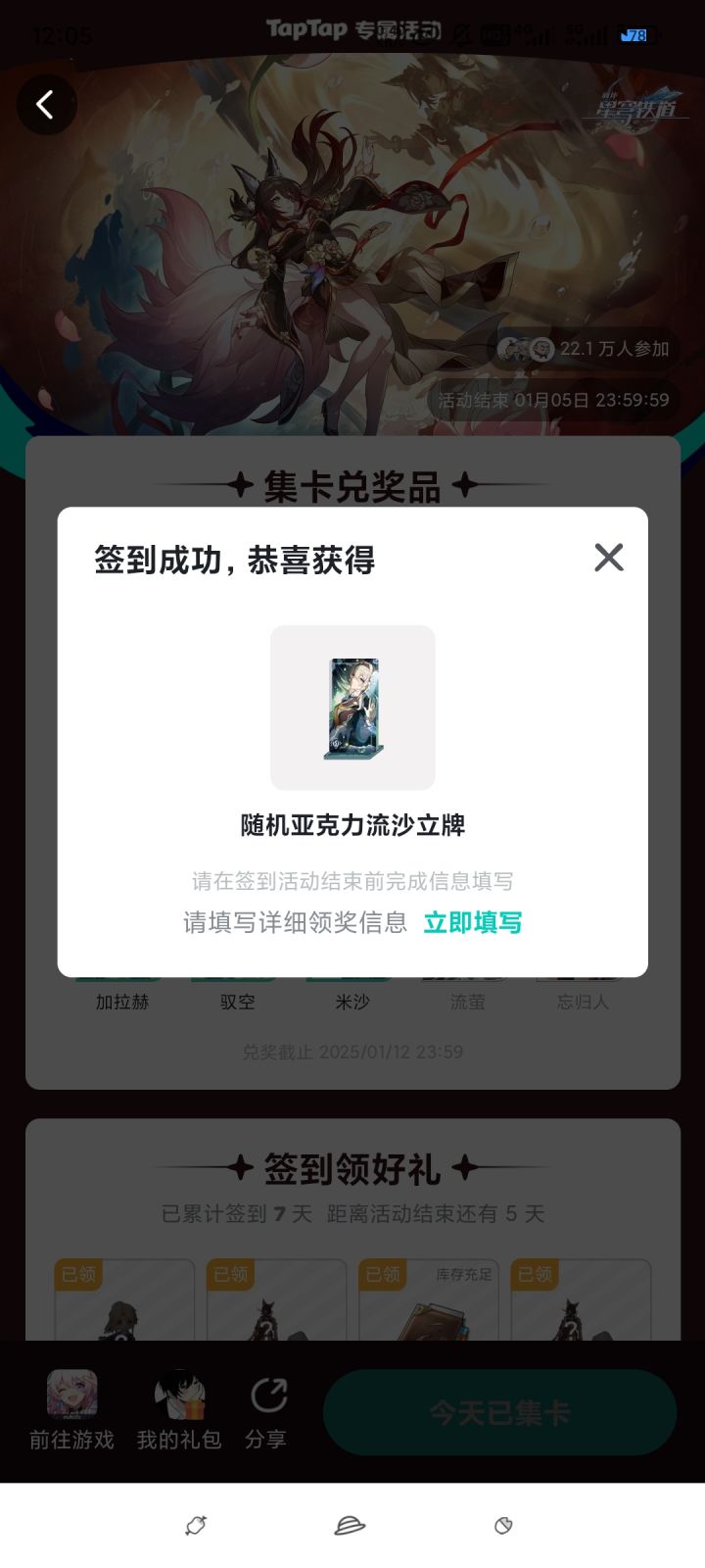 这玩意是填好信息就行了?截图