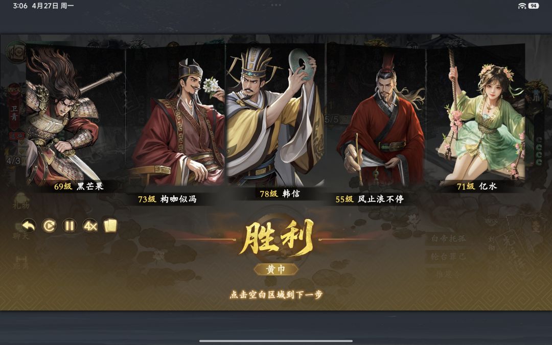 五黄巾是机制还是 bug? 1