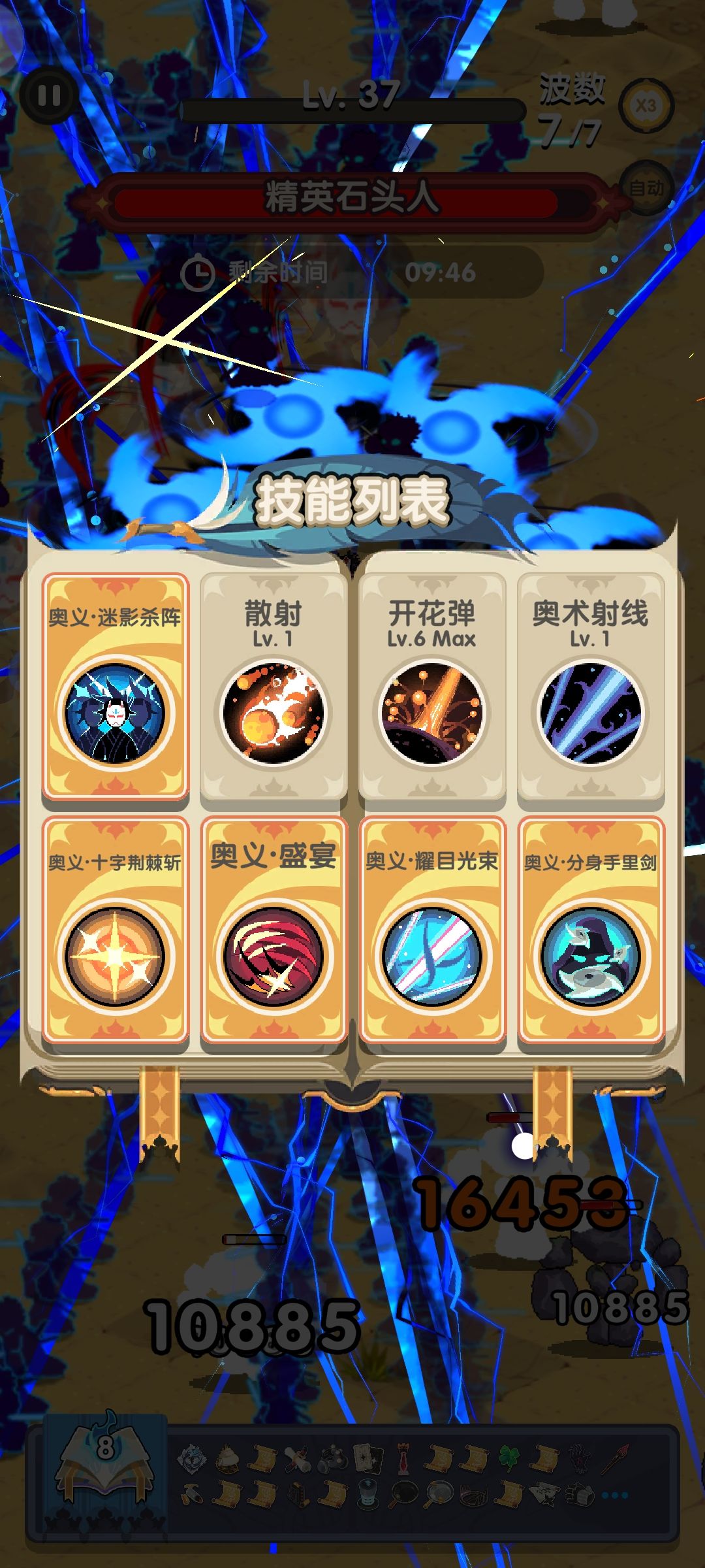 留念一下五奥义 1