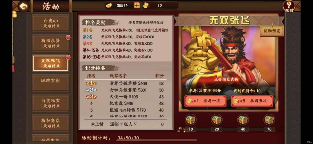 1月返场之无双张飞你怎么看? 2