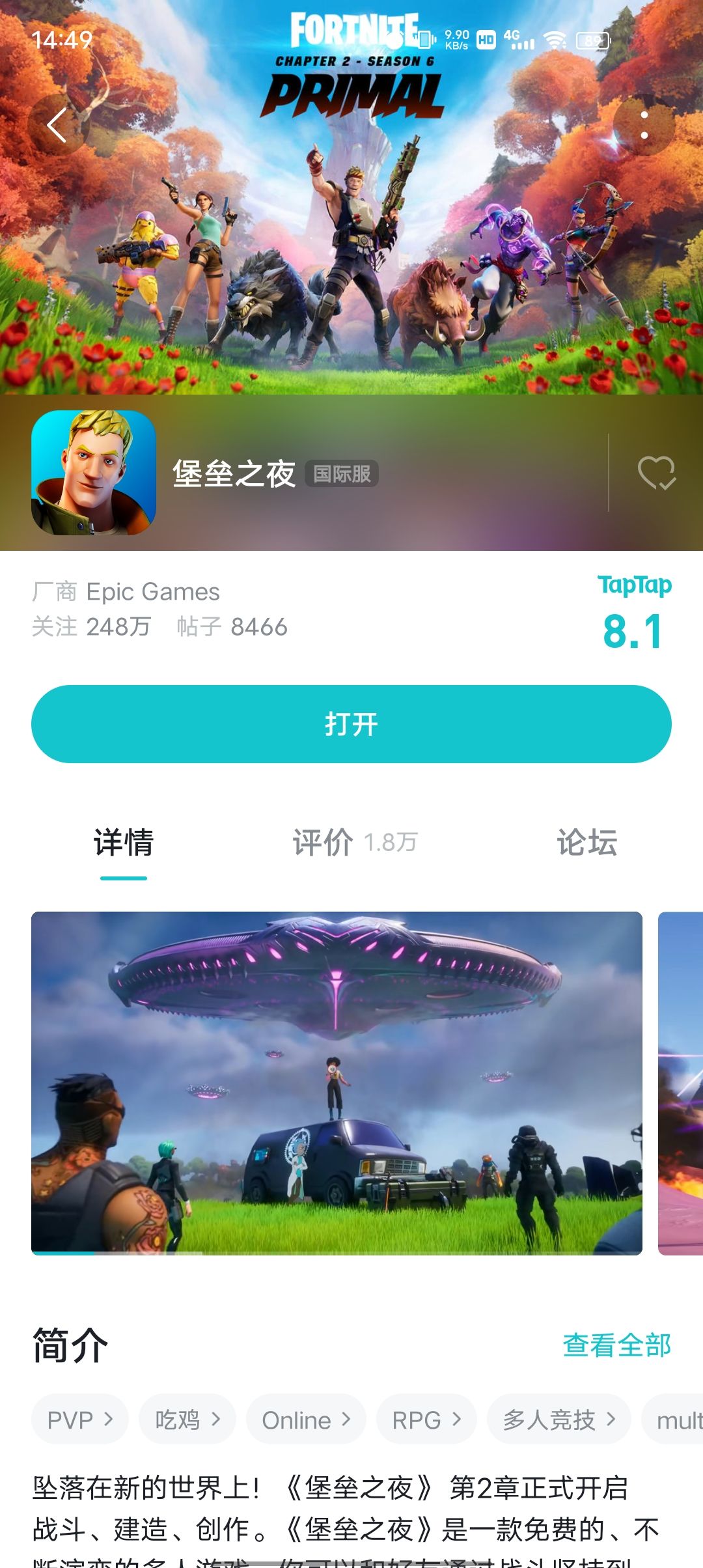 TapTap