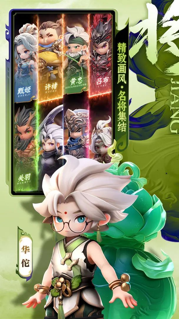 【新游预约】高颜值卡牌手游，巨神军师！ 2