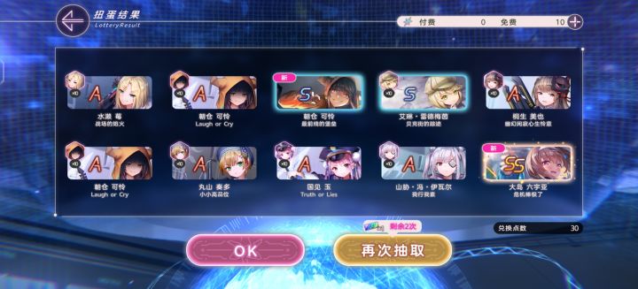 可惜是六妹截图