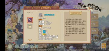 左师傅来拉~萌新看过来~开局两大神器~