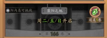 《无名江湖》奇门内息巷爬塔攻略