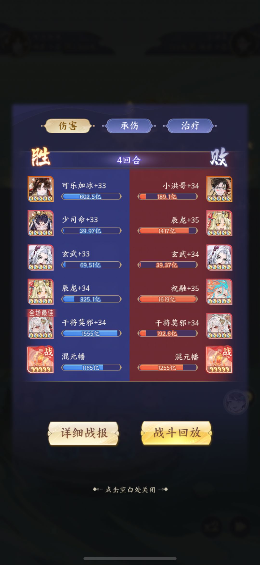 少司命 2