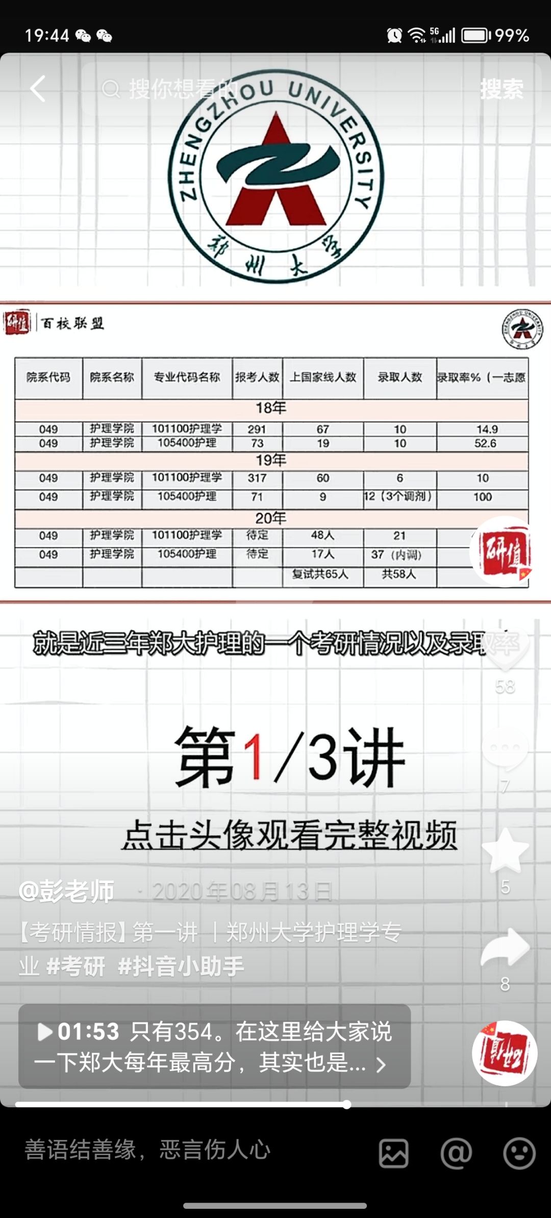 动态图片 6