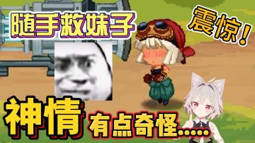 【游戏推荐】化身勇者拯救世界？这什么情况？？？