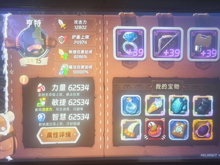 你们多少层了,后面是真的刮痧截图