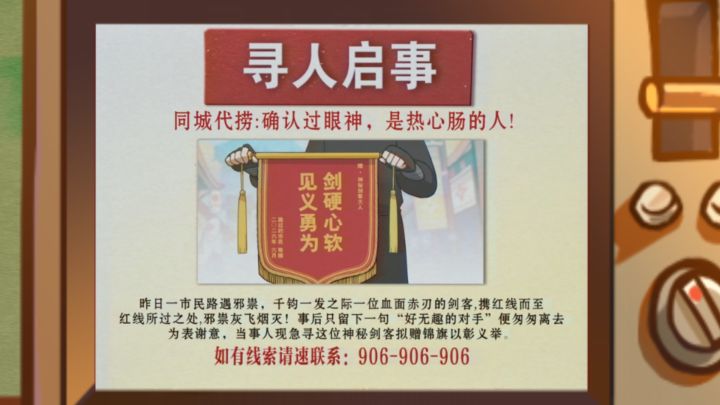寻找热心剑客!八周年庆典情报,绝无杜撰!截图