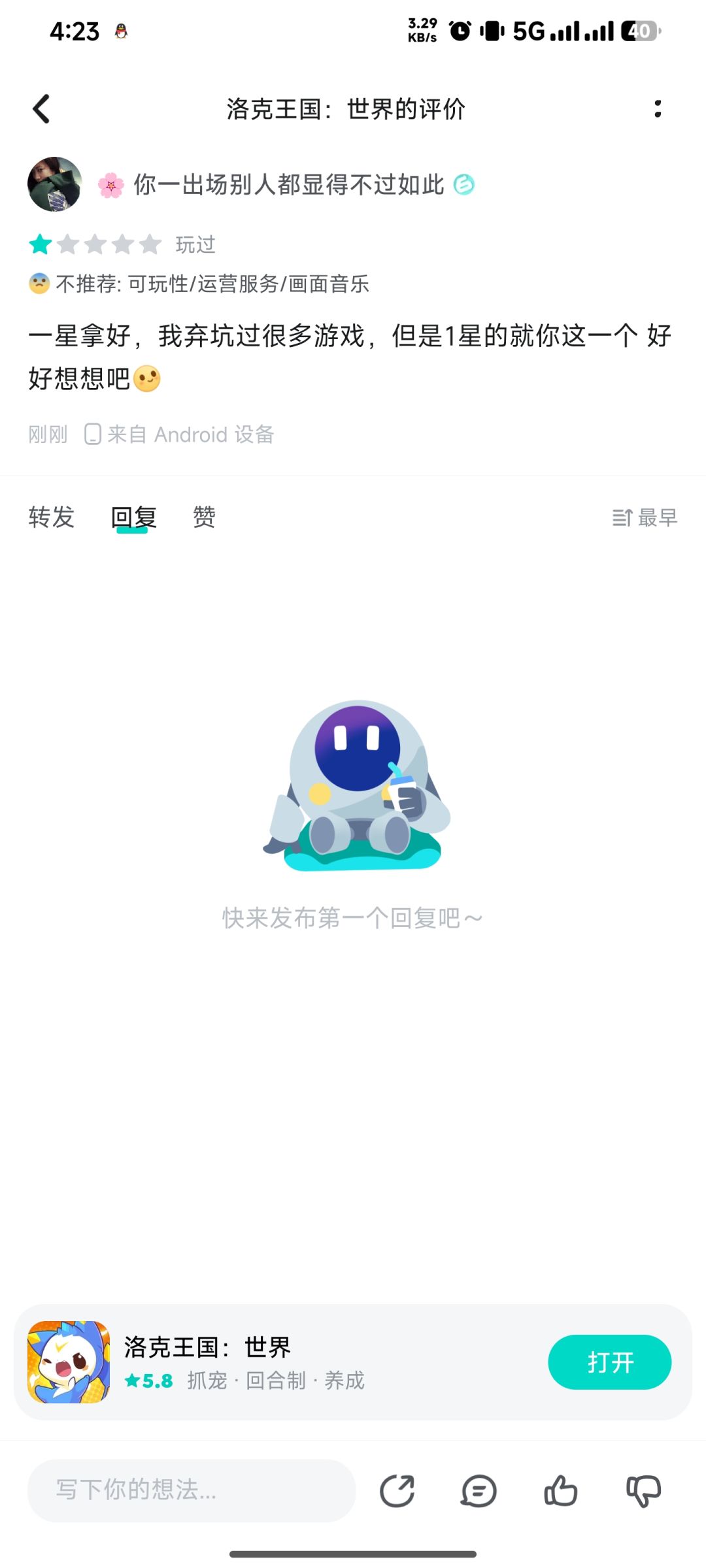 女生,但是我站玩家阶级 2