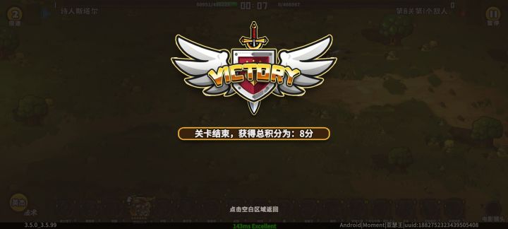 哈哈 自走棋全胜截图