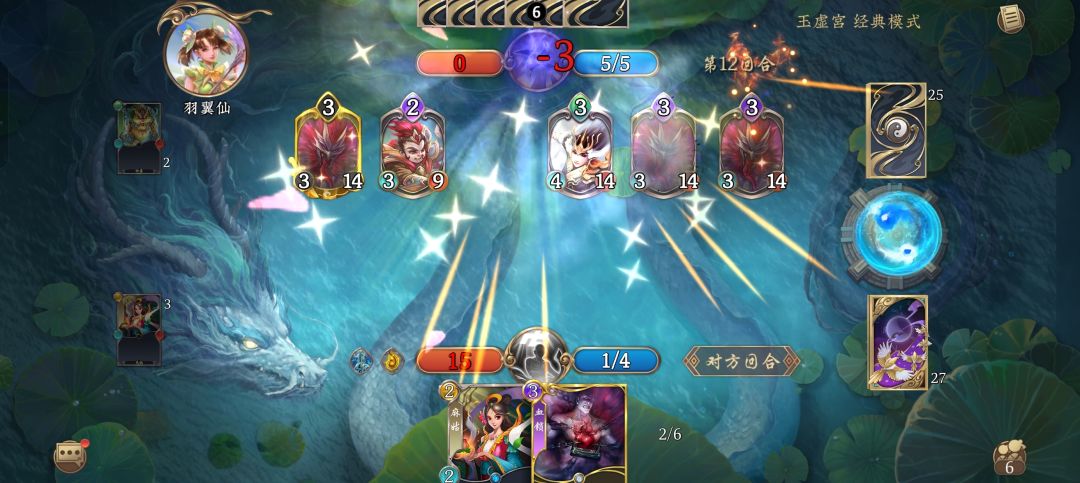 6.2-6.8玉虚宫蓝白攻略截图
