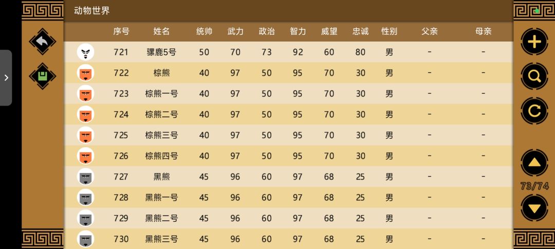 动物世界0.6 3