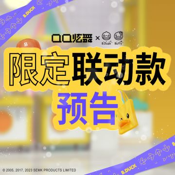 超凡预告｜嘎～想抱抱可爱迷人的你鸭