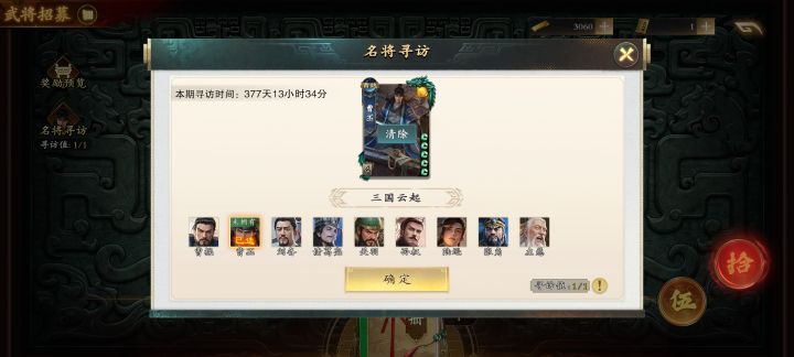 这寻访搞了个假的吧?截图