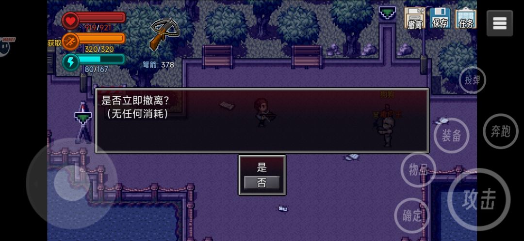 钓鱼,与无伤打毒s尸王攻略 3