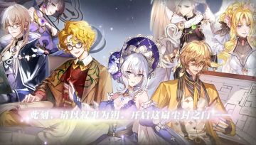 食之契约八周年宣传视频截图