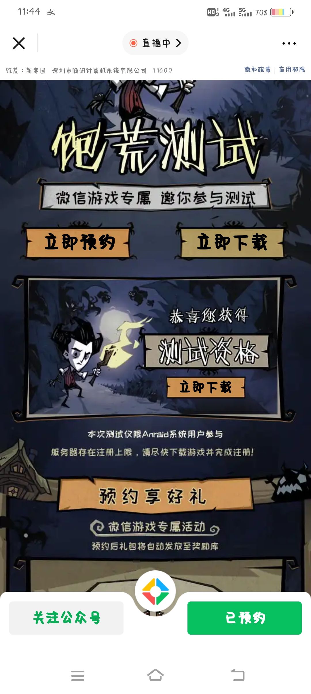 vx里面的信息，算是获得资格吗？ 2