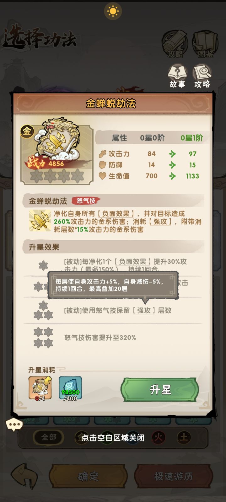 这技能不是减伤是减自己的?截图