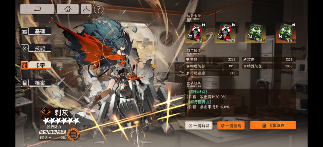 新角色刺灰,难度四深渊尝试 2