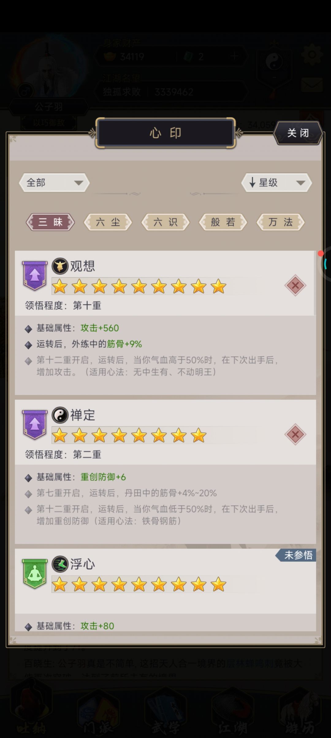零氪不动枪,真的打不动了 6