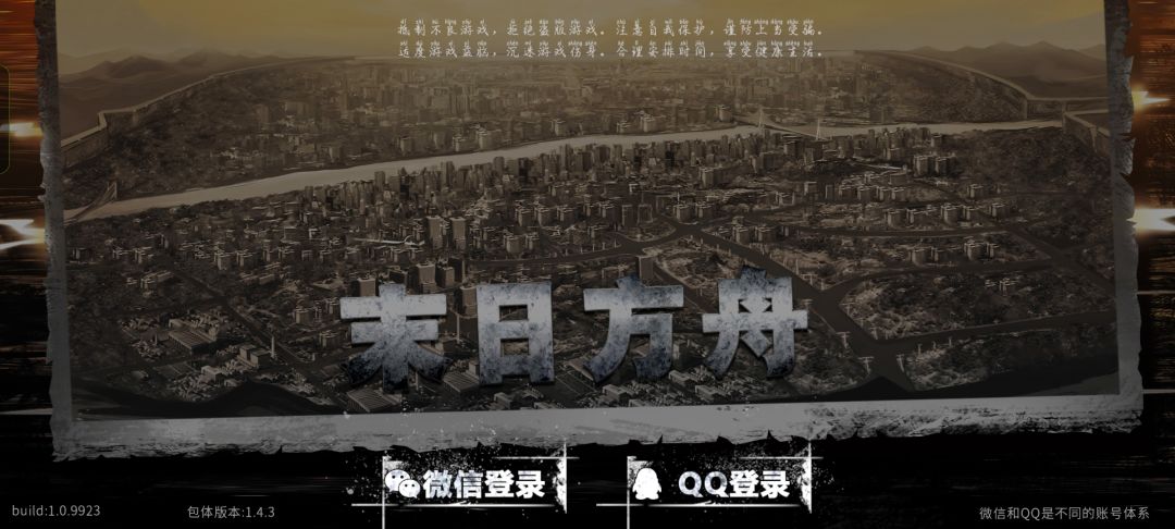你确定这是不联网的单机游戏??? 1