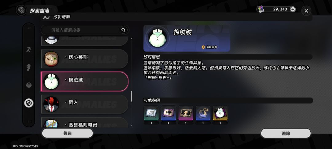 长草的时候能做什么 2