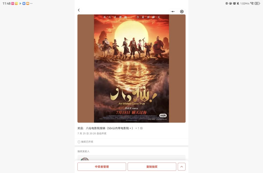 上班好累之拖着残躯出来招人 3