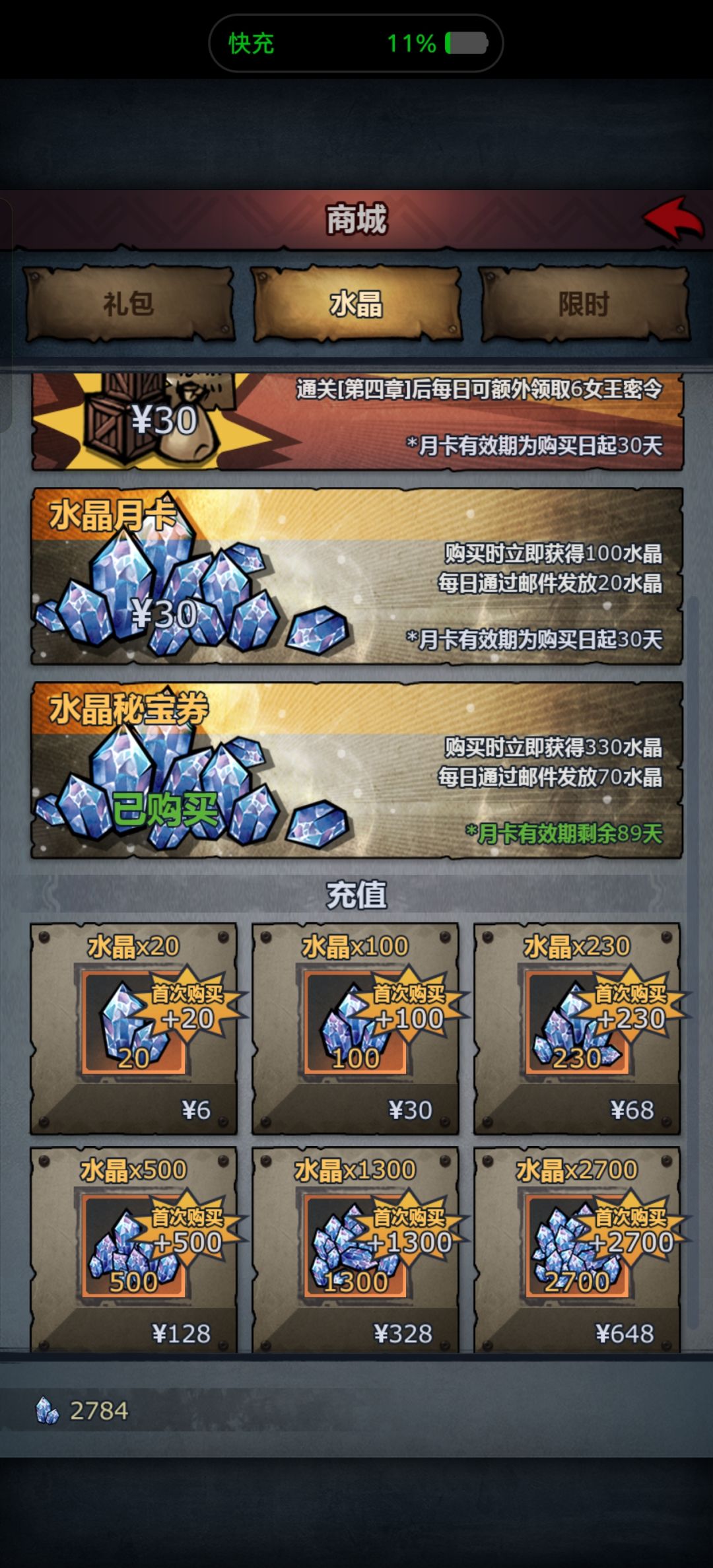 冲月卡吞了我98不处理 2