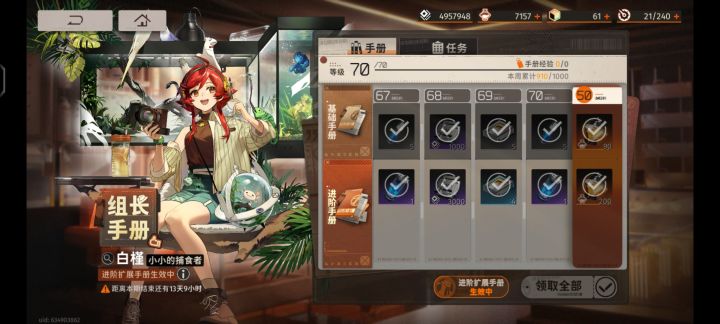 如图截图