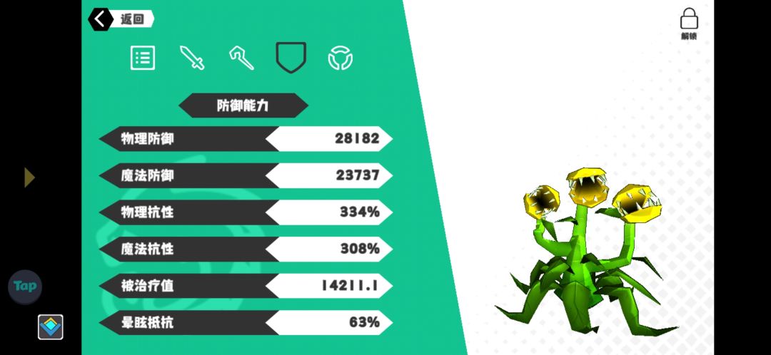 额，满属性王宠 3