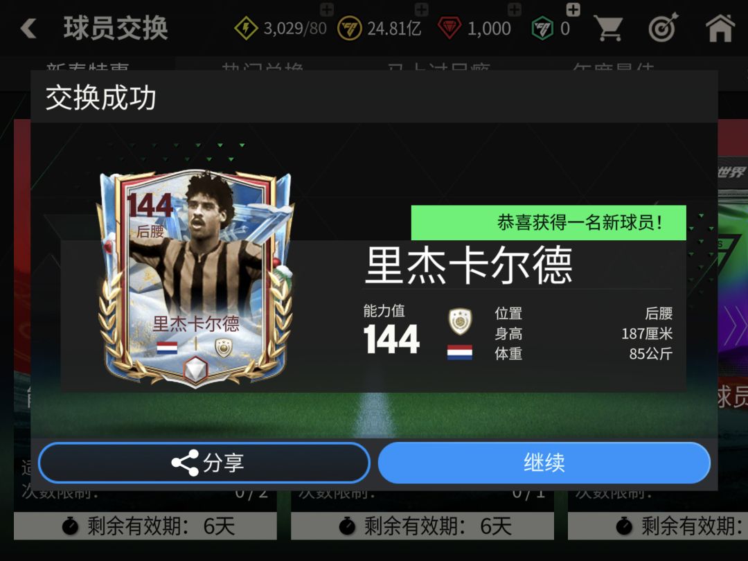 初三至初六合卡集 12