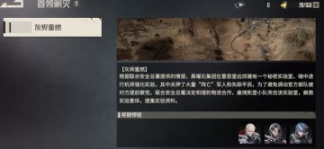 首领剿灭-灰烬重燃-困难-低练度思路