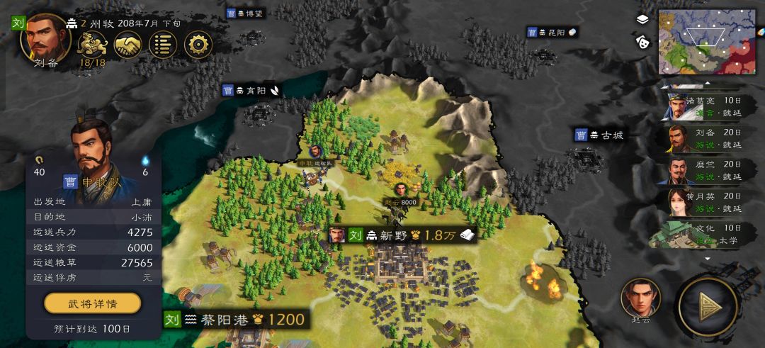 孟德竟来送粮 1