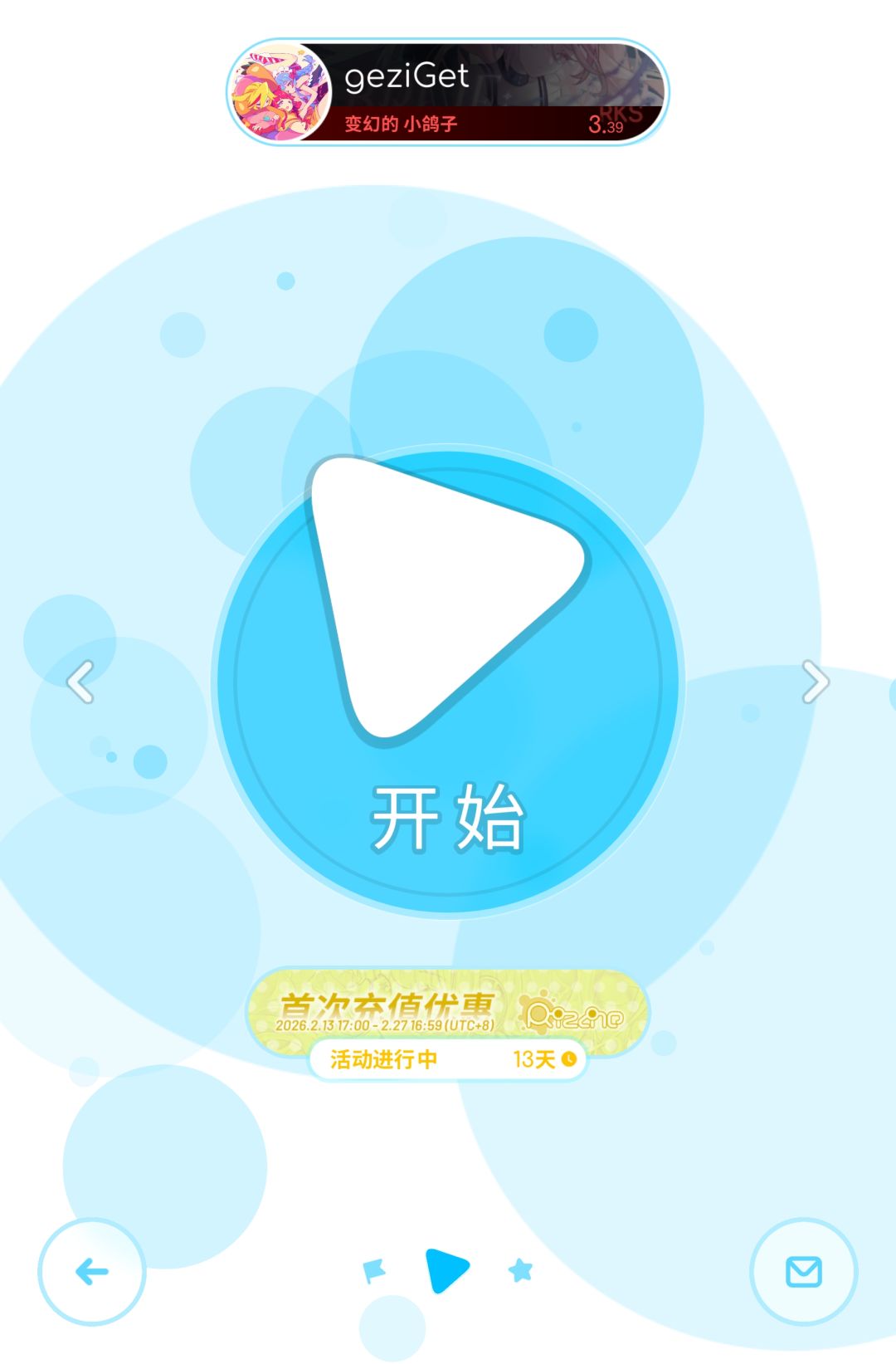 更新 1