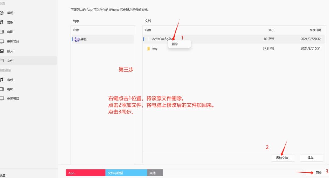 IOS端 舰灵名字反和谐方法 3