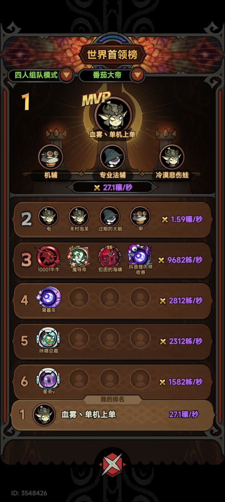 打世界boss,还得是毒爆截图