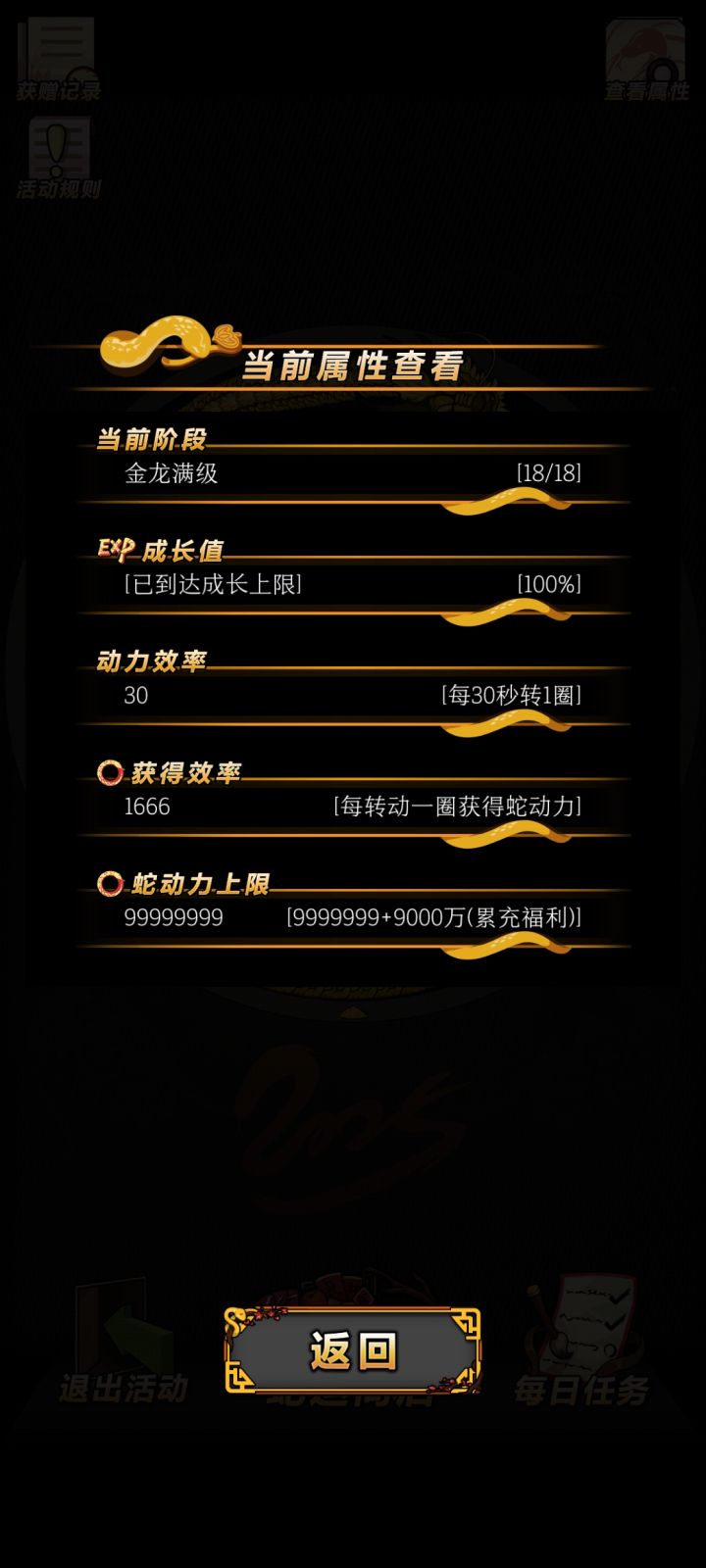 纪念一下金龙截图