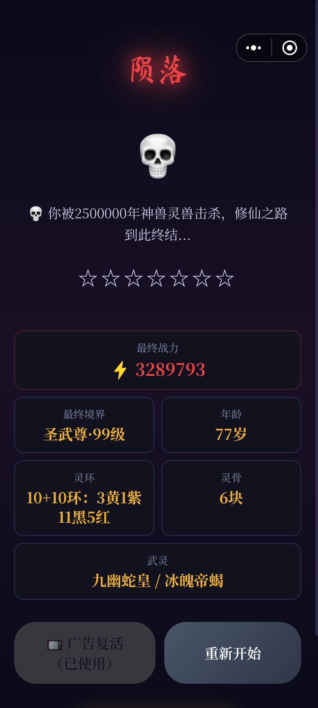 把好运调高点好不好 1