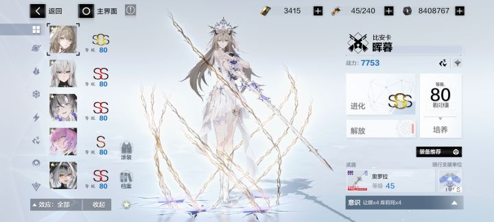 嘿嘿,总算肝到3S了截图