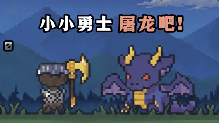🔥开局一把木剑,勇闯复仇之旅❗️截图
