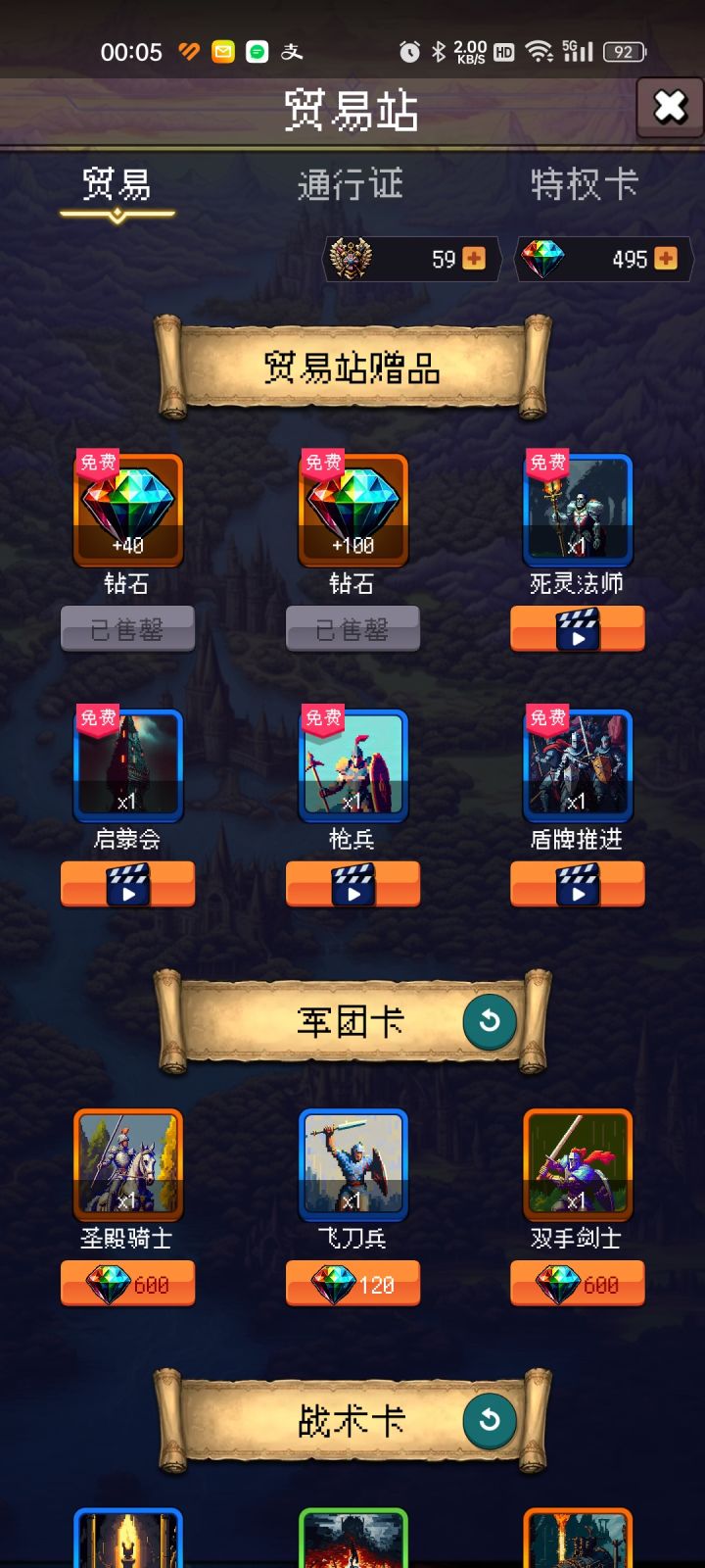 论坛打卡第六天截图