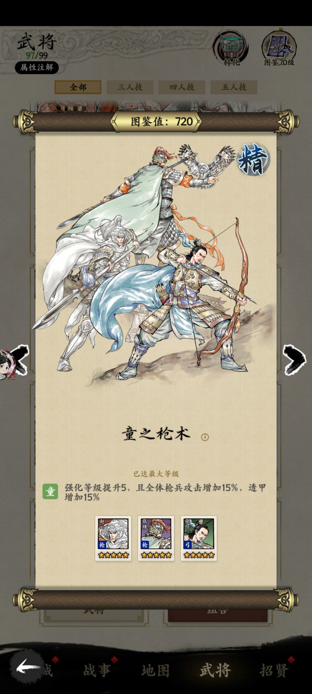 第一个金色5星 1