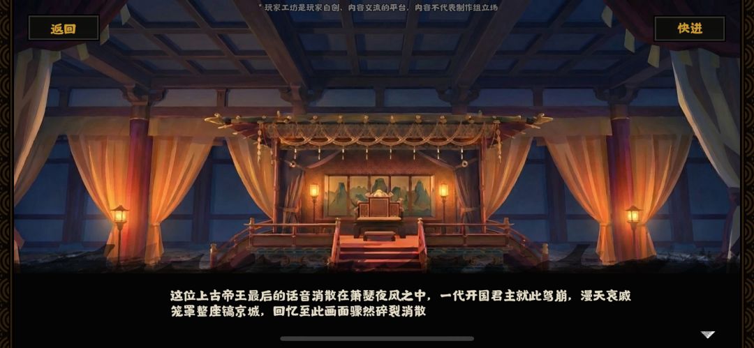 绘山河剧本·三监之乱 16
