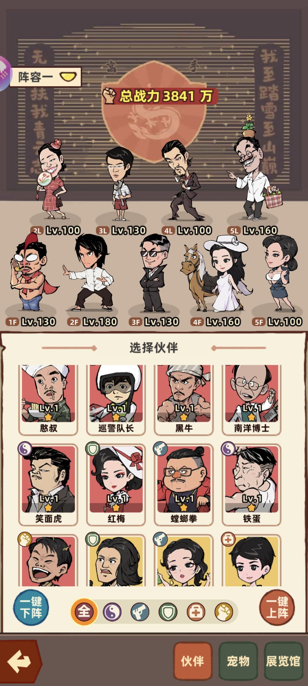 请问这个阵容有需要改动的嘛？ 3