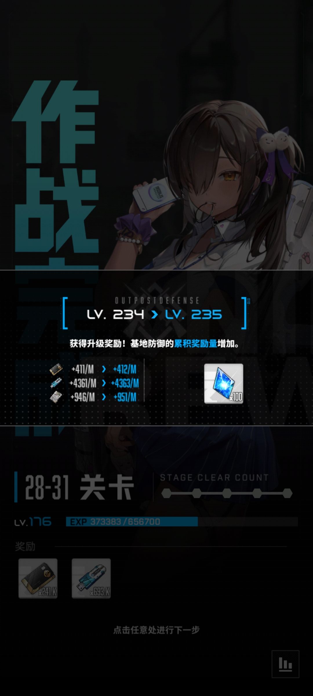 激动的心,颤抖的手 2