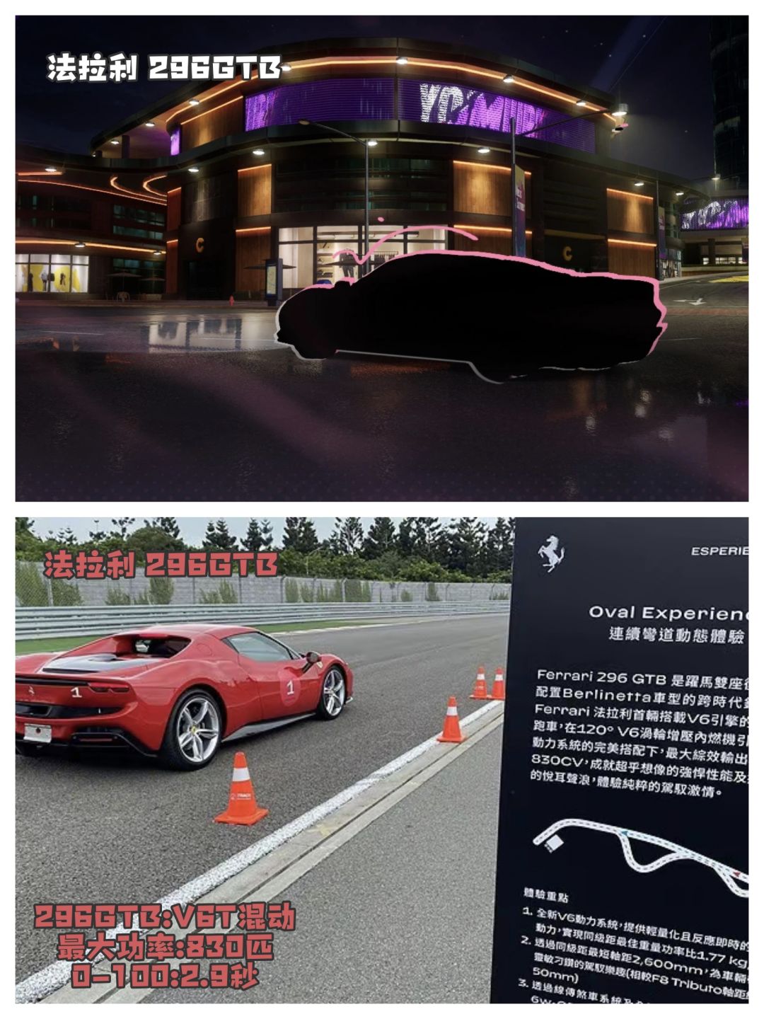 新车爆料 3