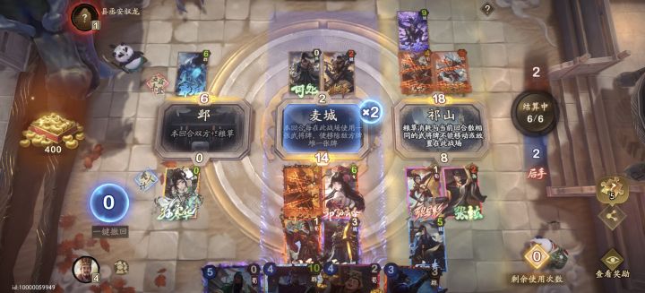 星彩与神刘最后一回合无法联动?截图
