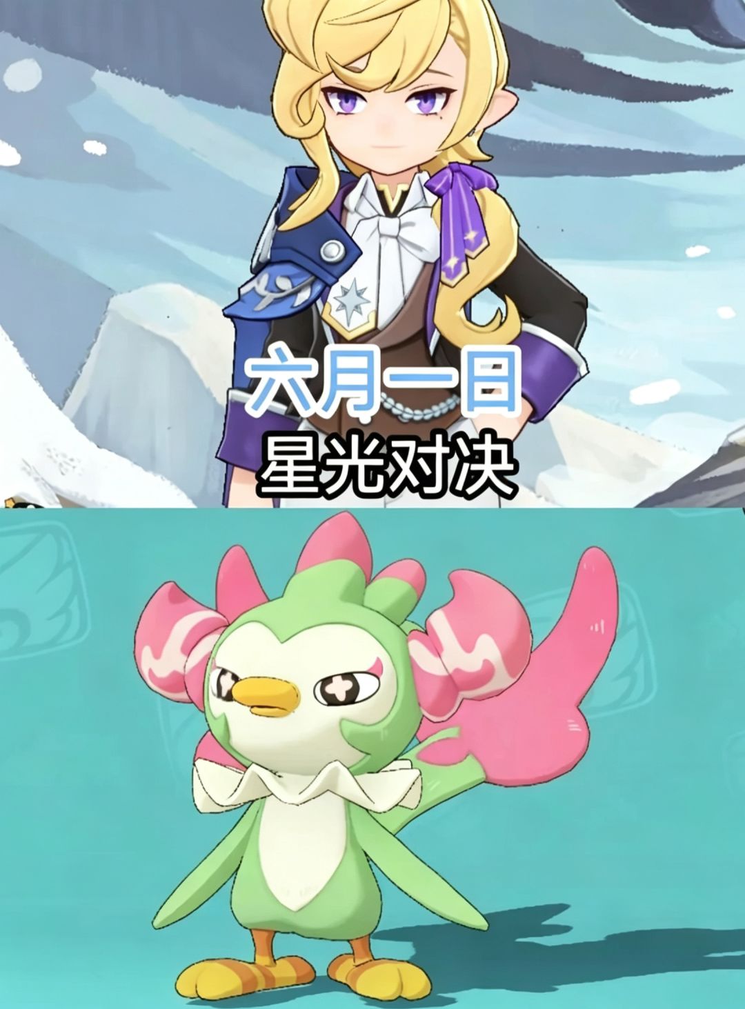 6.1星光对决最简版本截图